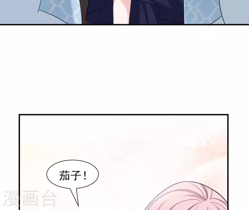 🍵不能恋爱的秘密 第61话 命中注定的相遇 第21页