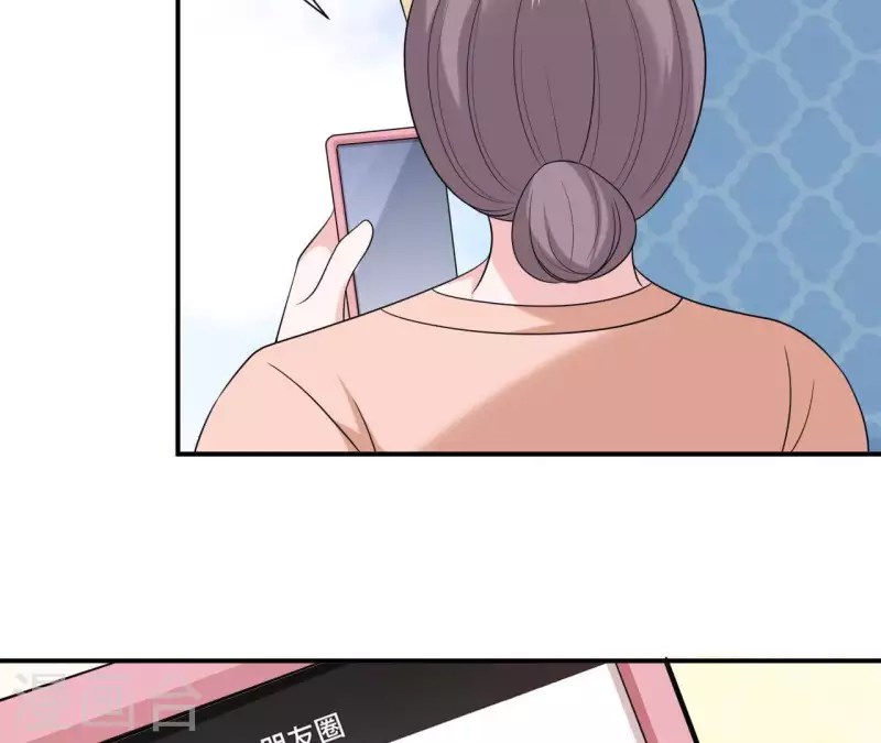 🍵不能恋爱的秘密 第61话 命中注定的相遇 第25页