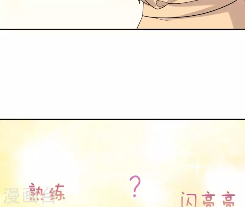 🍵不能恋爱的秘密 第61话 命中注定的相遇 第29页