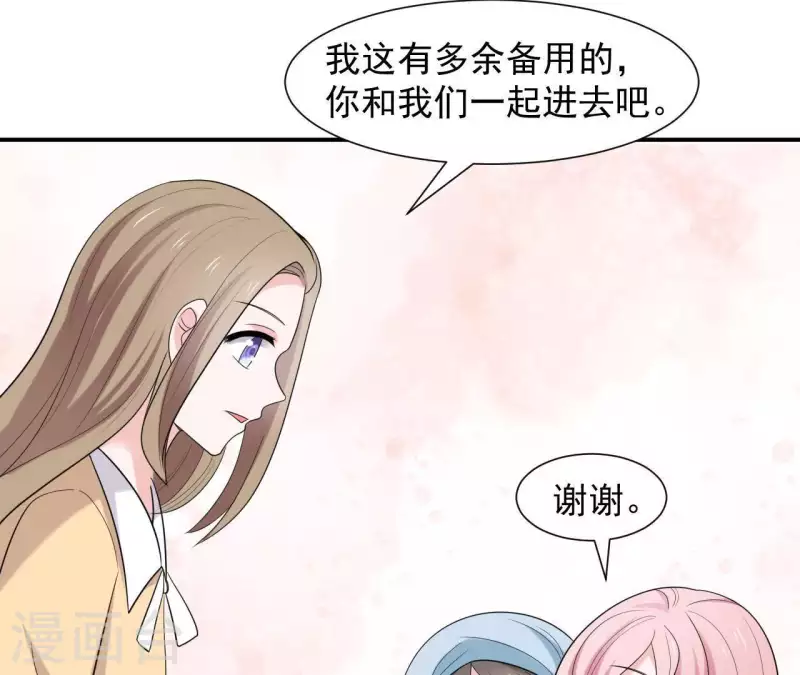 🍵不能恋爱的秘密 第61话 命中注定的相遇 第31页