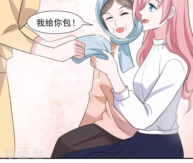 🍵不能恋爱的秘密 第61话 命中注定的相遇 第32页