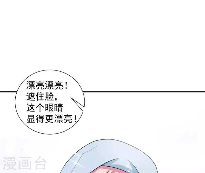 🍵不能恋爱的秘密 第61话 命中注定的相遇 第33页