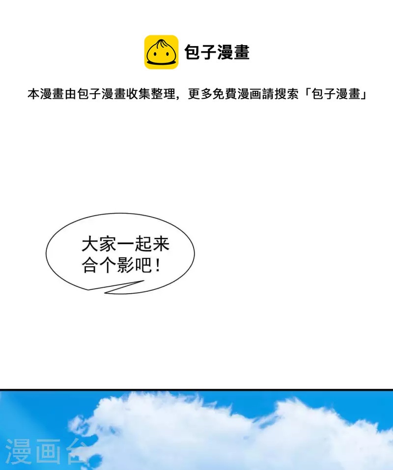 🍵不能恋爱的秘密 第61话 命中注定的相遇 第36页