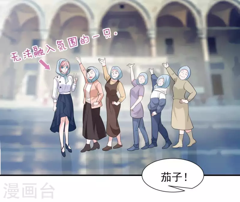 🍵不能恋爱的秘密 第61话 命中注定的相遇 第38页