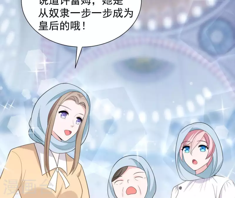 🍵不能恋爱的秘密 第61话 命中注定的相遇 第40页