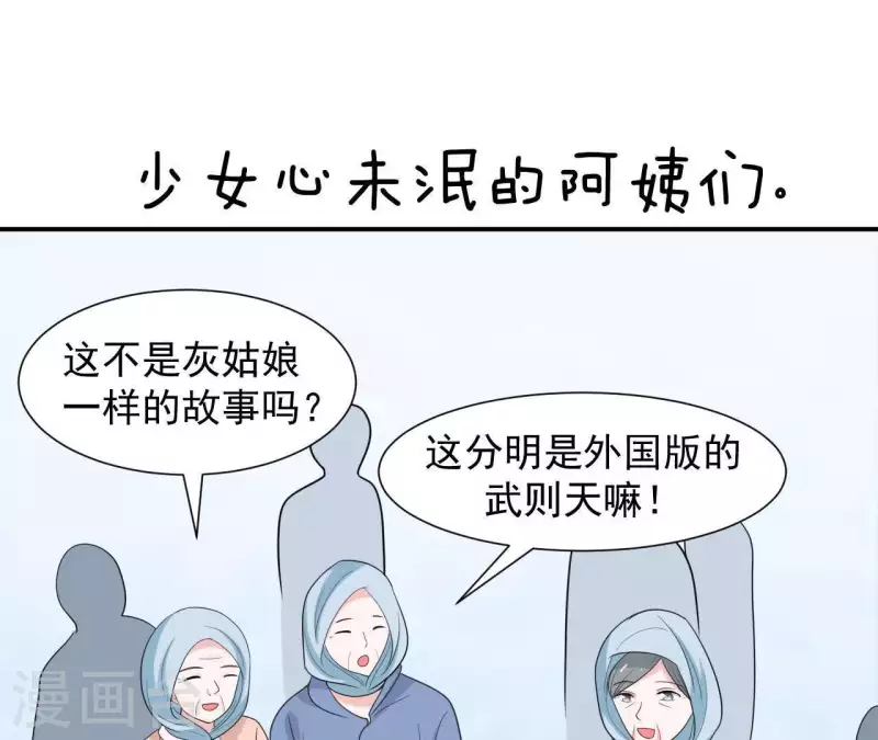🍵不能恋爱的秘密 第61话 命中注定的相遇 第42页