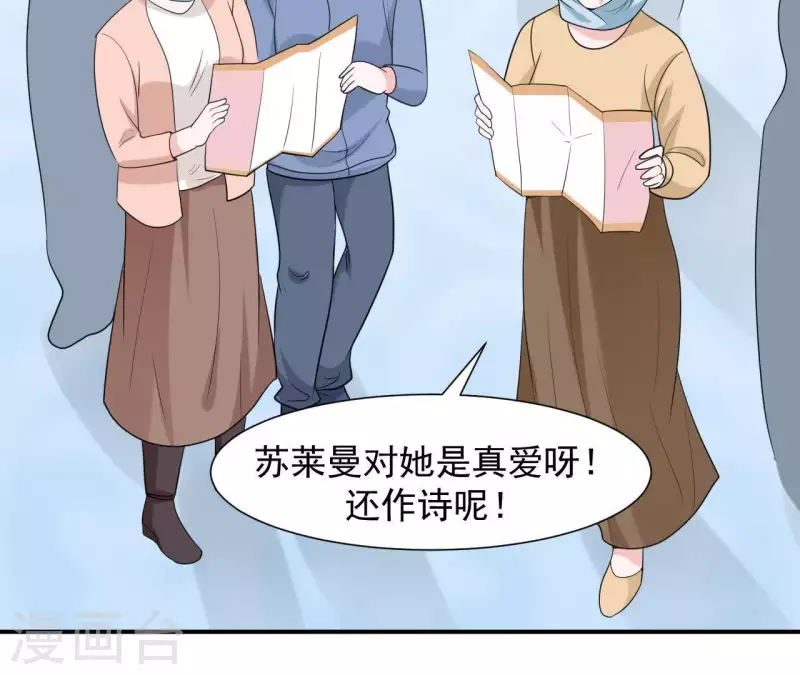 🍵不能恋爱的秘密 第61话 命中注定的相遇 第43页