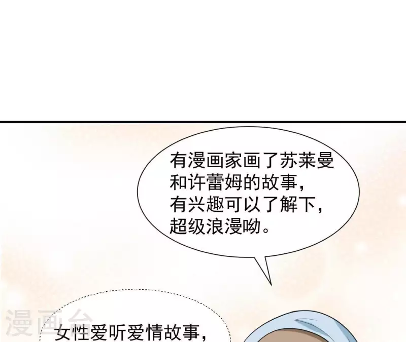 🍵不能恋爱的秘密 第61话 命中注定的相遇 第44页