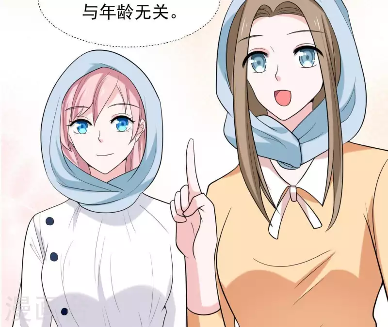 🍵不能恋爱的秘密 第61话 命中注定的相遇 第45页