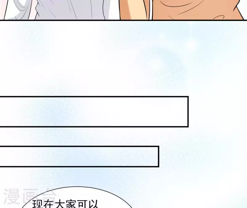 🍵不能恋爱的秘密 第61话 命中注定的相遇 第46页