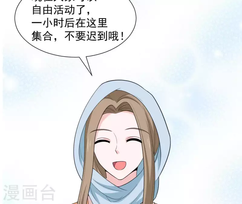🍵不能恋爱的秘密 第61话 命中注定的相遇 第47页