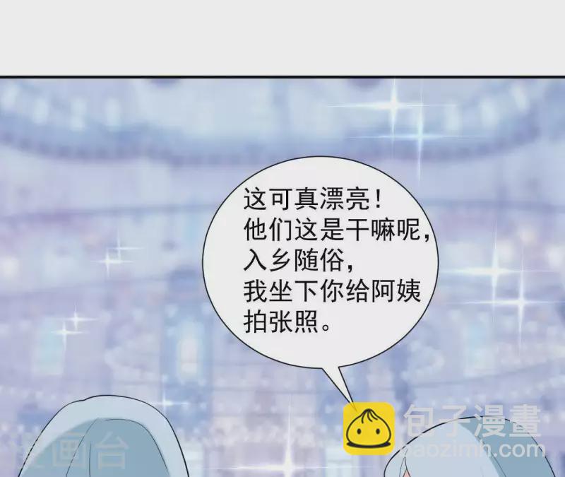 🍵不能恋爱的秘密 第61话 命中注定的相遇 第49页
