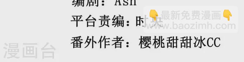 🍵不能恋爱的秘密 第61话 命中注定的相遇 第5页