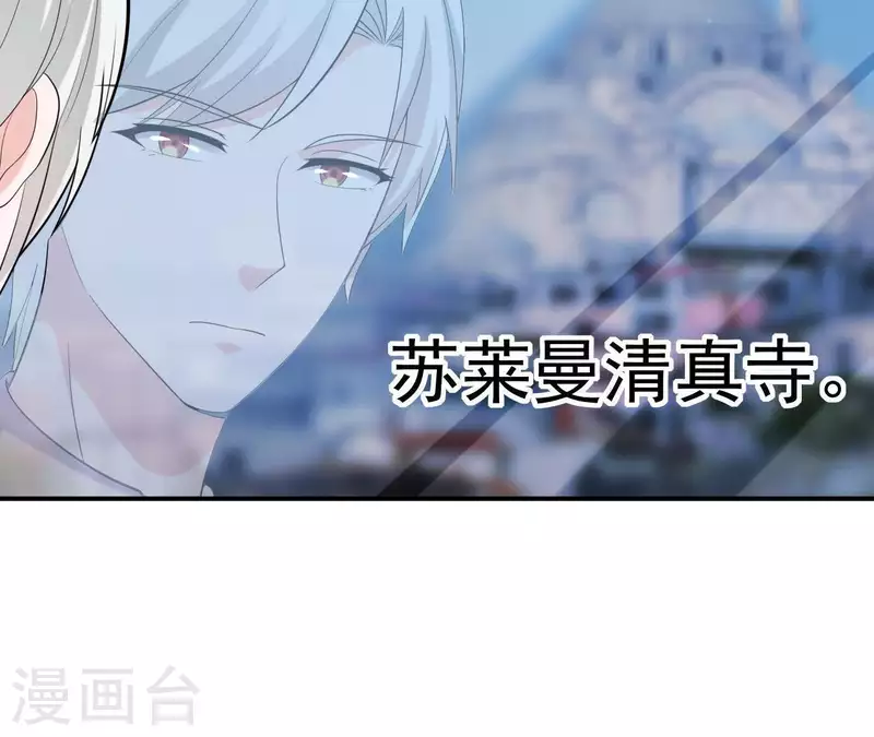🍵不能恋爱的秘密 第61话 命中注定的相遇 第7页