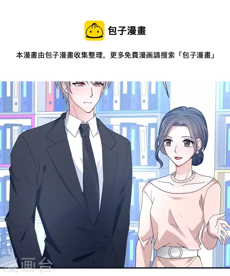 🍵不能恋爱的秘密 第7话 诬陷 第10页