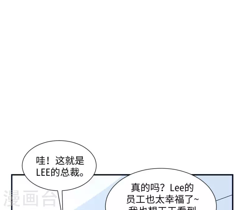 🍵不能恋爱的秘密 第7话 诬陷 第11页