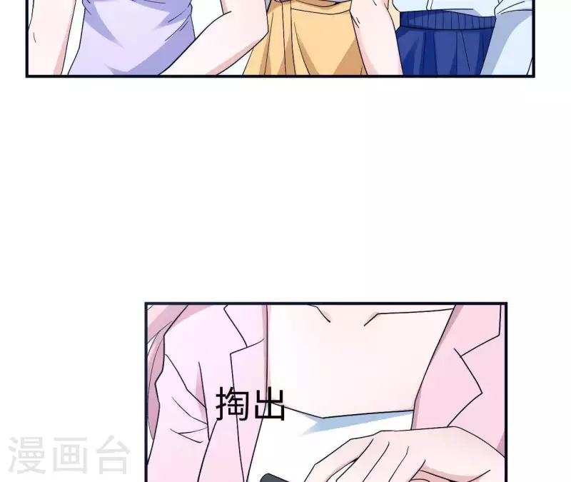 🍵不能恋爱的秘密 第7话 诬陷 第13页