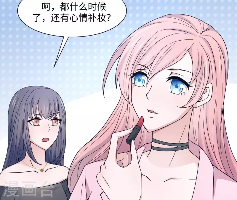 🍵不能恋爱的秘密 第7话 诬陷 第17页