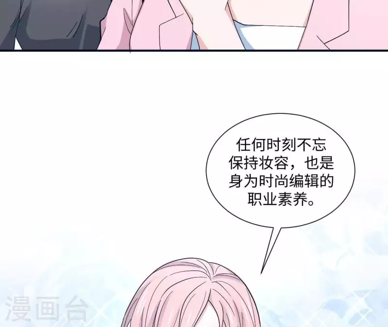 🍵不能恋爱的秘密 第7话 诬陷 第18页