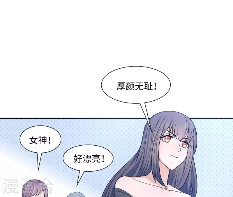 🍵不能恋爱的秘密 第7话 诬陷 第21页