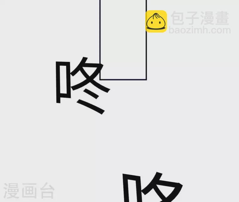 🍵不能恋爱的秘密 第7话 诬陷 第24页