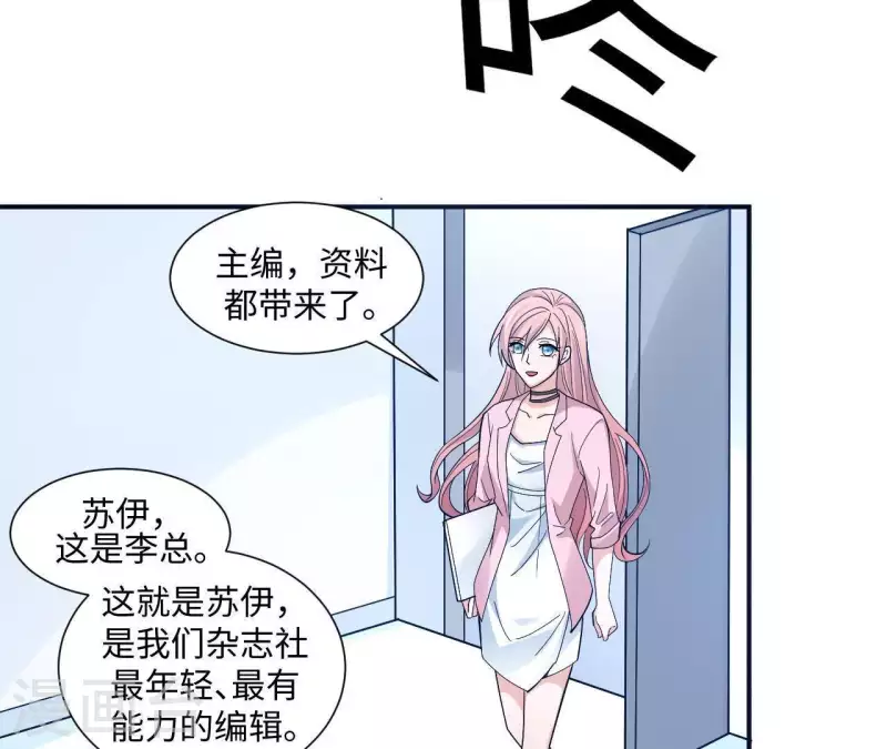 🍵不能恋爱的秘密 第7话 诬陷 第25页