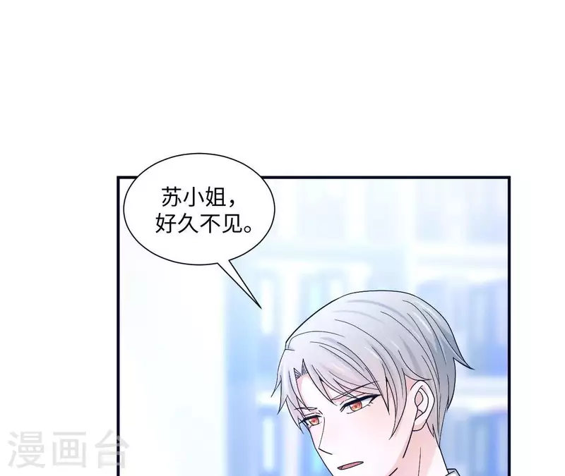 🍵不能恋爱的秘密 第7话 诬陷 第27页