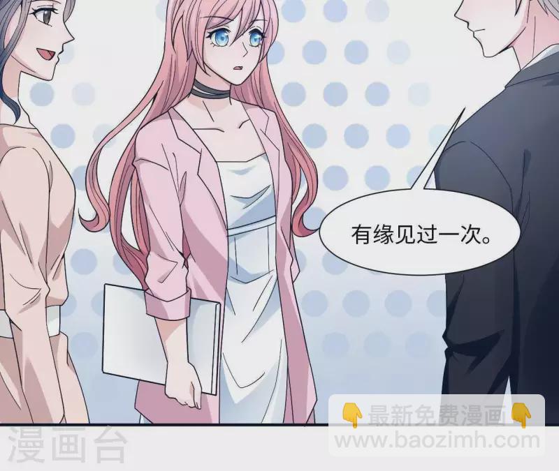 🍵不能恋爱的秘密 第7话 诬陷 第30页