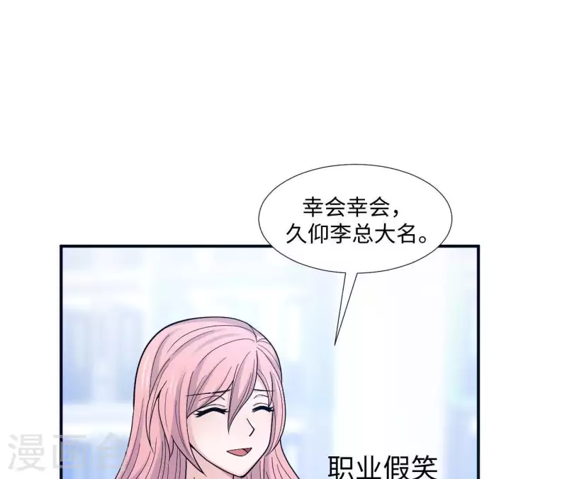 🍵不能恋爱的秘密 第7话 诬陷 第31页