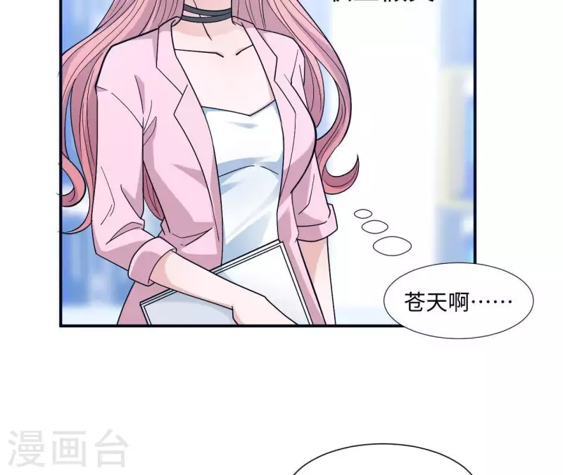 🍵不能恋爱的秘密 第7话 诬陷 第32页