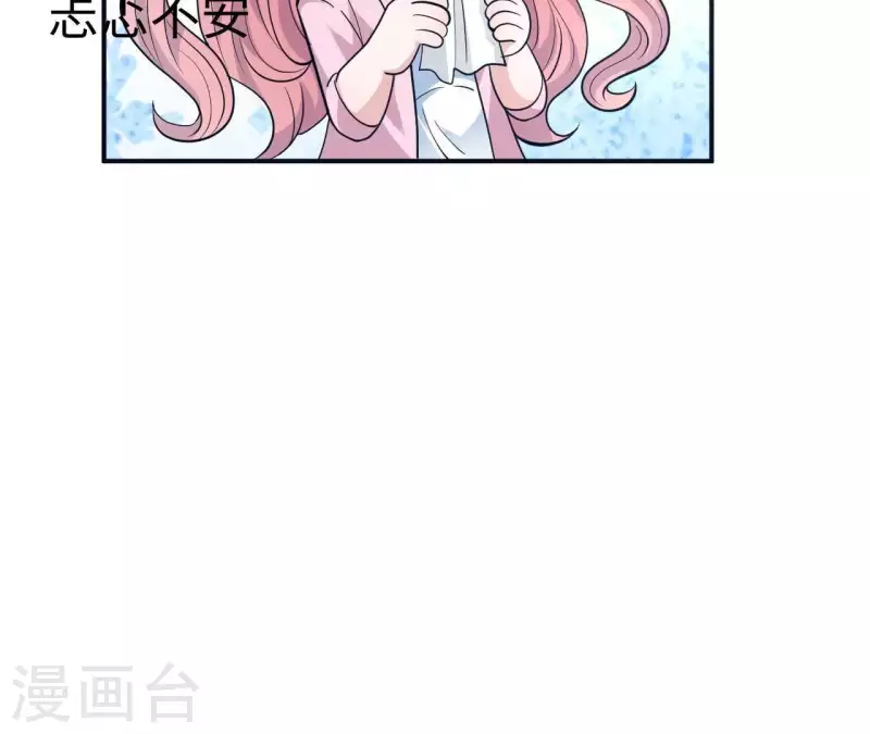 🍵不能恋爱的秘密 第7话 诬陷 第34页