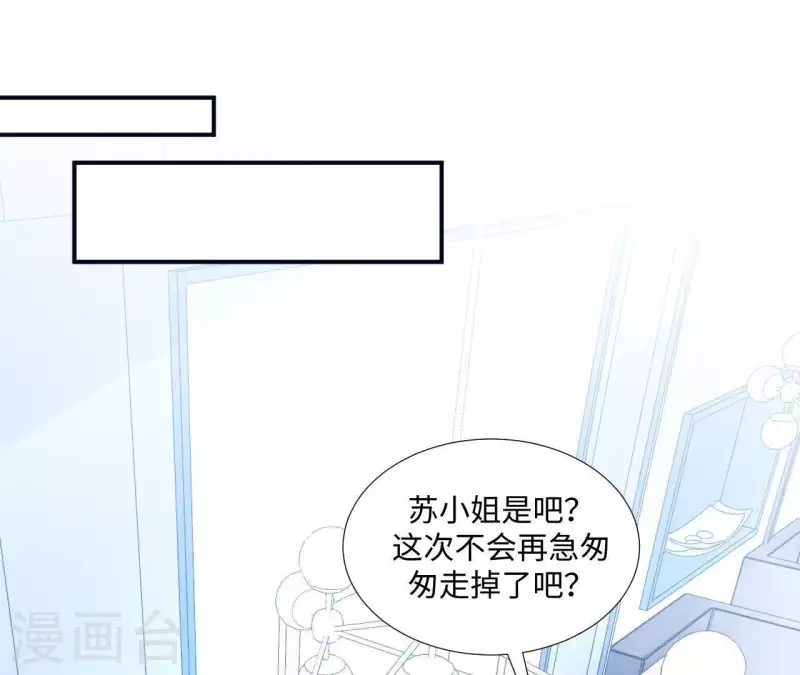 🍵不能恋爱的秘密 第7话 诬陷 第36页