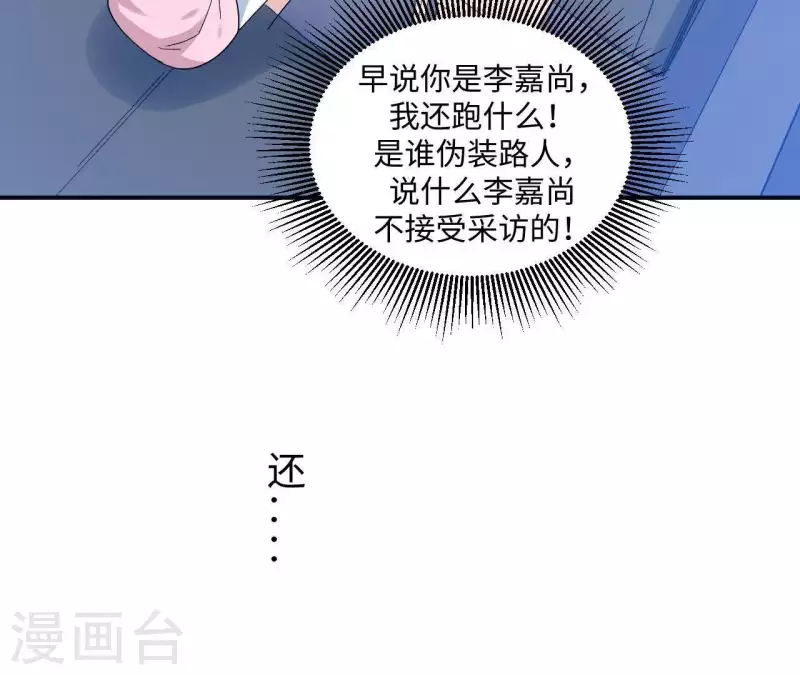 🍵不能恋爱的秘密 第7话 诬陷 第38页