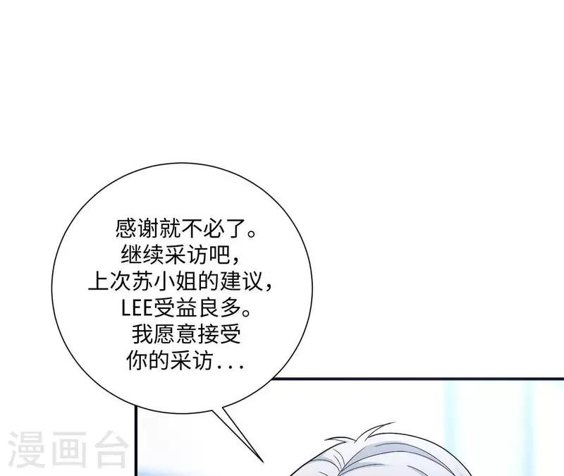 🍵不能恋爱的秘密 第7话 诬陷 第43页