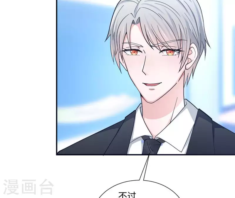 🍵不能恋爱的秘密 第7话 诬陷 第44页