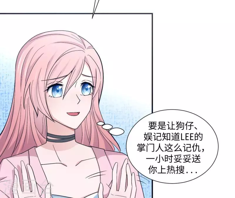 🍵不能恋爱的秘密 第7话 诬陷 第46页