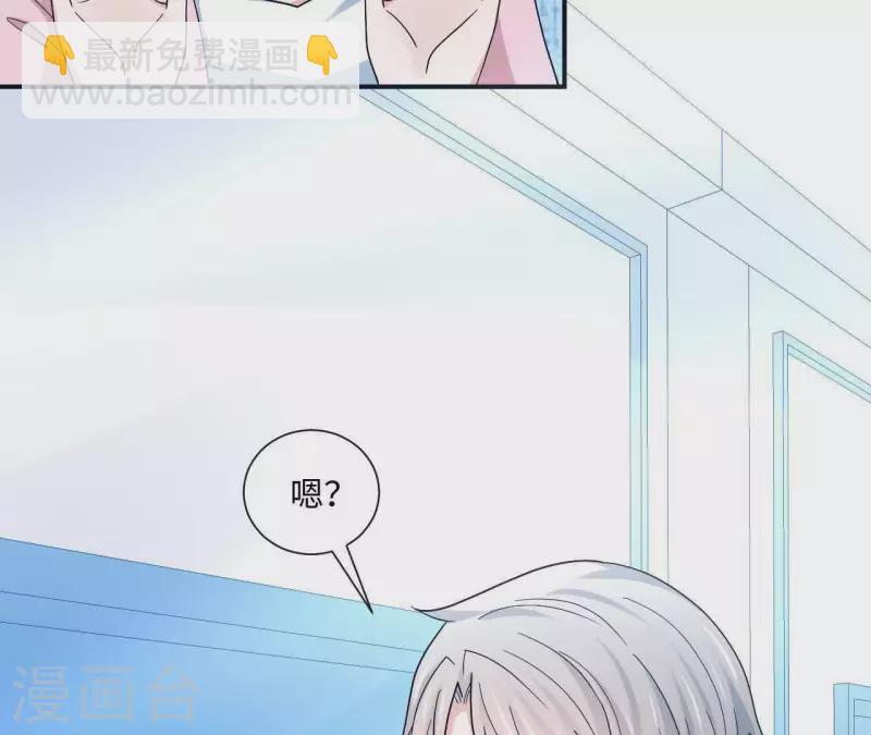 🍵不能恋爱的秘密 第7话 诬陷 第47页