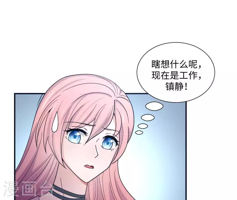 🍵不能恋爱的秘密 第7话 诬陷 第49页