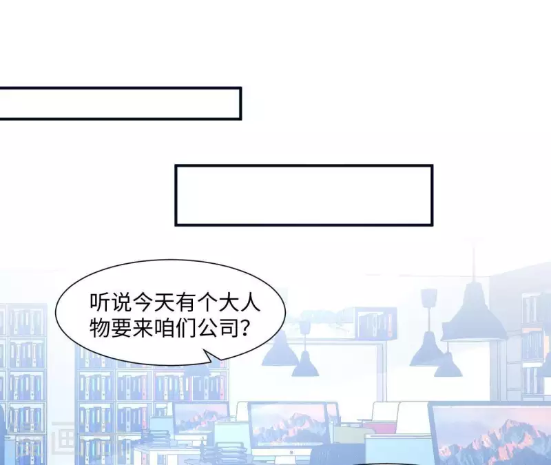 🍵不能恋爱的秘密 第7话 诬陷 第6页