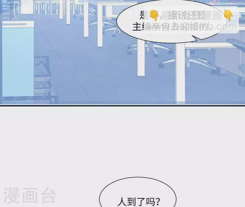 🍵不能恋爱的秘密 第7话 诬陷 第7页