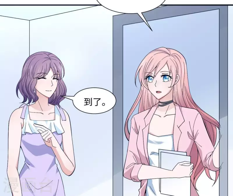 🍵不能恋爱的秘密 第7话 诬陷 第8页
