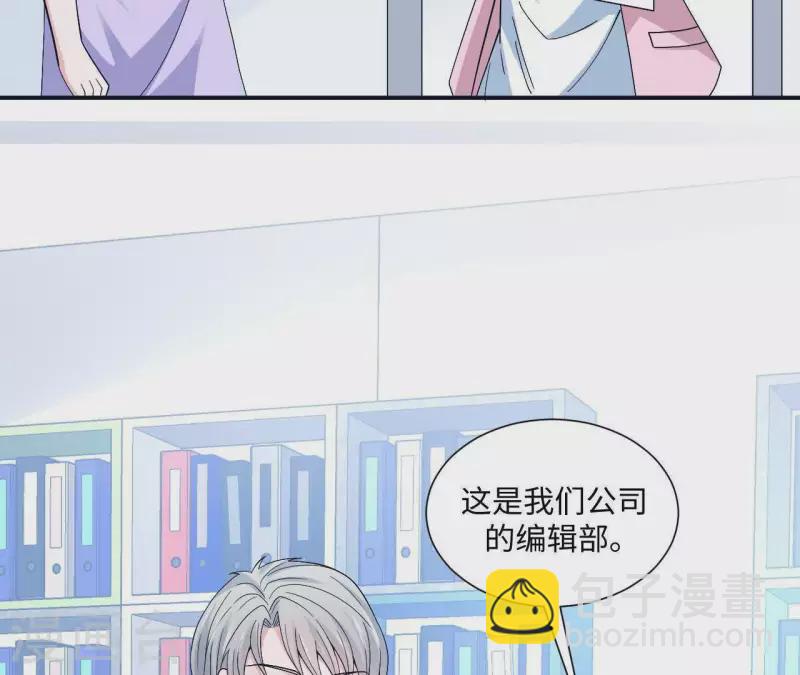 🍵不能恋爱的秘密 第7话 诬陷 第9页