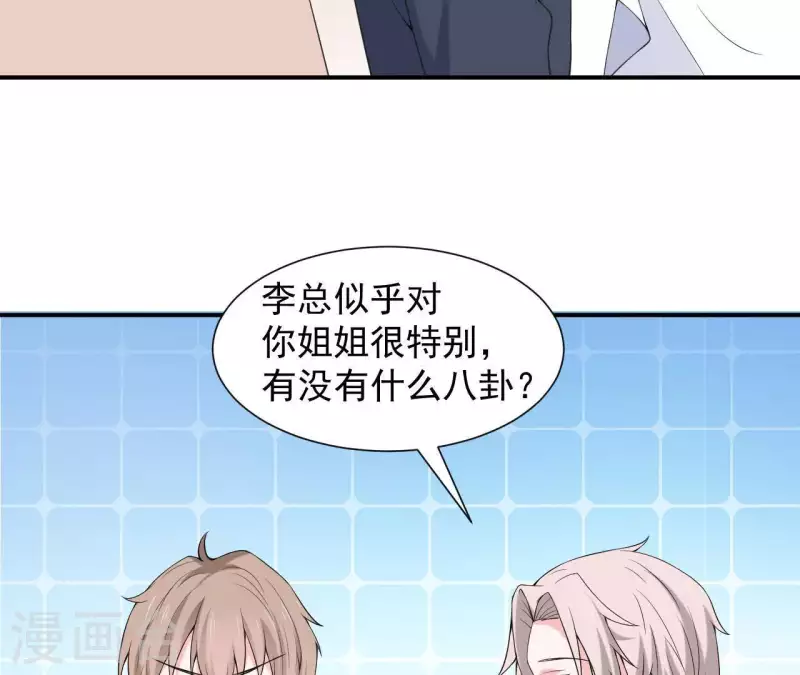 🍵不能恋爱的秘密 第63话 恋爱感 第11页