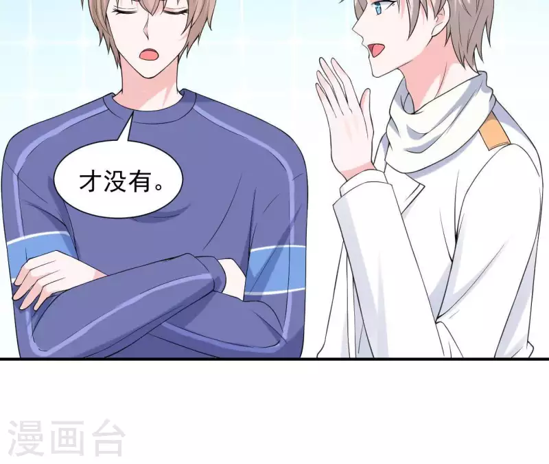 🍵不能恋爱的秘密 第63话 恋爱感 第12页