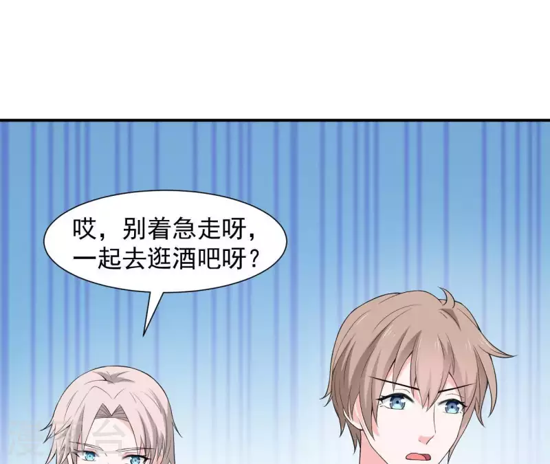 🍵不能恋爱的秘密 第63话 恋爱感 第13页