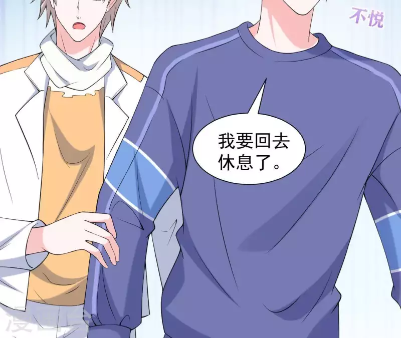 🍵不能恋爱的秘密 第63话 恋爱感 第14页