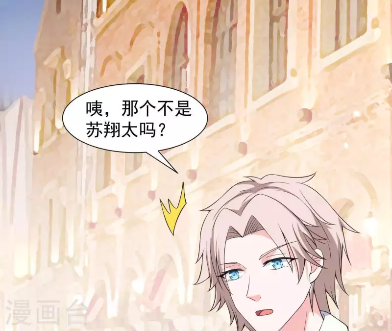 🍵不能恋爱的秘密 第63话 恋爱感 第17页