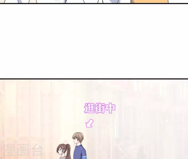🍵不能恋爱的秘密 第63话 恋爱感 第19页