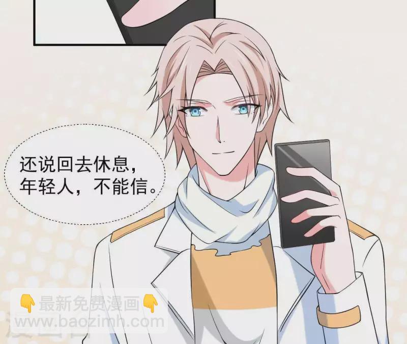 🍵不能恋爱的秘密 第63话 恋爱感 第24页