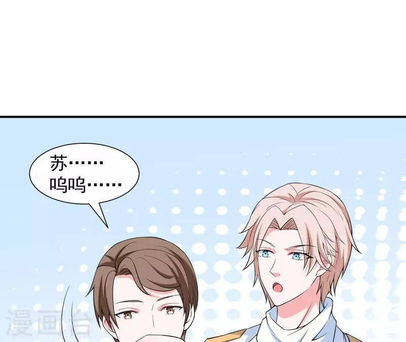 🍵不能恋爱的秘密 第63话 恋爱感 第26页